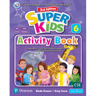 Super Kids Activity Book ป.6 Super Kids Activity Book ป.6